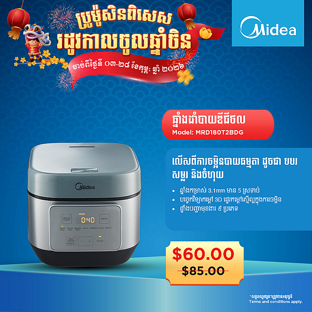 Midea Rice Cooker Digital 3.1MM Top Heating
